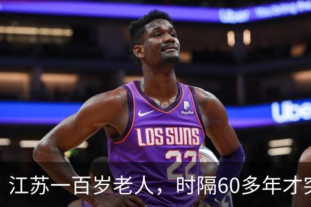 江苏一百岁老人，时隔60多年才突然发现：自己是中央特科重要人员
